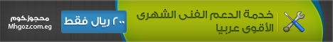 استضافة محجوز