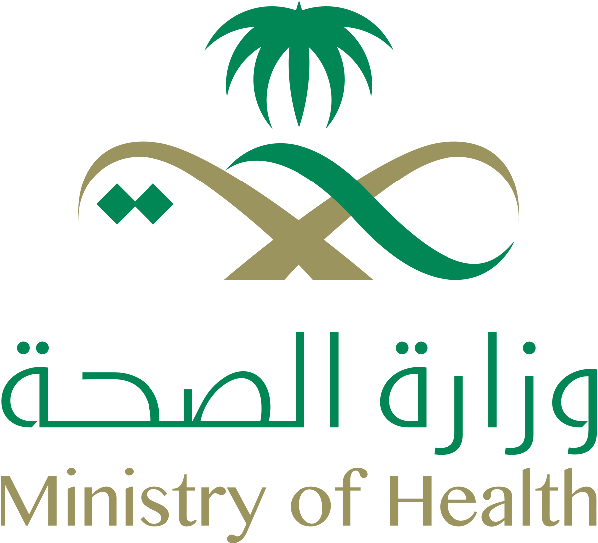 وزارة الصحة 1200px-Saudi_Ministry_of_Health_Logo