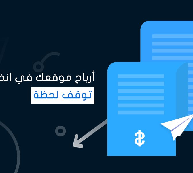 الأسباب الشائعة لانخفاض زوّار وأرباح موقعك Reasons behind the drop in visitors and profits from your website