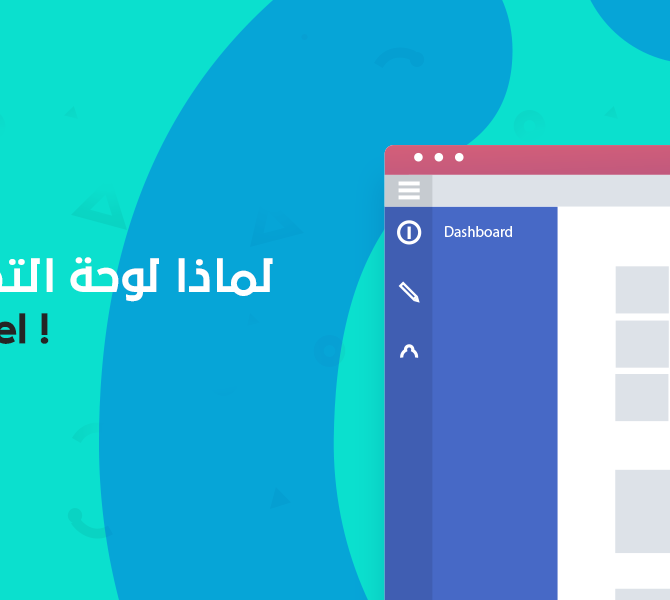 ما هي لوحة تحكم سي بانيل ومميزاتها ولماذا هي الأفضل what is cPanel and its features and why is it the best